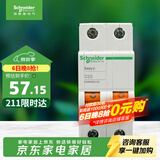施耐德 空气开关2P C25A 家用微型断路器  双进双出双极空开 EA9AN2C25R