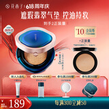 花西子翡翠气垫粉底液【618提前购】遮瑕持妆控油轻薄滋润送女友礼物N20