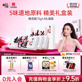 东阿阿胶桃花姬阿胶糕75g*3礼盒装即食送妈妈母亲节礼物送长辈女营养品