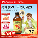 童年时光ChildLife儿童维生素C118ml宝宝VC半岁+换季常备