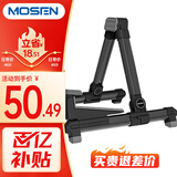 莫森（MOSEN）MS-301吉他架 立式折叠加厚铝合金琴架 乐器通用吉他支架