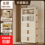 简易衣柜衣服置物柜家用多层移动收纳架客厅折叠储物柜租房储物柜 混色·5层【2透3实色】 48.5面宽