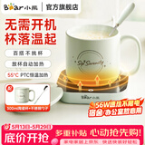 小熊（Bear）保温杯垫电热杯垫陶瓷杯恒温加热器暖杯器办公室茶座养生暖奶器暖暖杯生日礼物送女友老婆0.3-0.6L 【无需开机 杯落温起】 0.3L DRBD-C40J6
