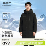 雪中飞秋冬新款时尚休闲舒适廓形男士“H”版型印花立领连帽羽绒服男 黑色|8056 M /170/92A