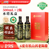 水塔有机山西老陈醋6度500ml*2瓶礼盒【19777标准】家用食醋调味