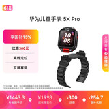 华为儿童手表 5X Pro华为手表智能手表离线定位电话幻夜黑华为儿童手表