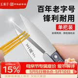 王麻子裁缝小剪刀 尖头U型十字绣缝纫纱剪 手工迷你便携线头剪子 单把装
