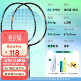 川崎（KAWASAKI）羽毛球拍超轻碳素中杆对拍KD-1PRO天蓝+黑红已穿线+6球+手胶+拍包