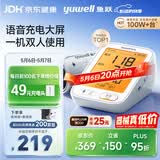 鱼跃（yuwell）行业爆款电子血压计680AR血压仪医用高精准血压测量仪器家用充电