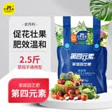 史丹利第四元素复合肥2.5斤 蔬菜农用种菜养花专用三元氮磷钾