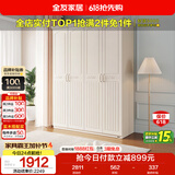 全友家居 衣柜北欧风小户型卧室家具储物收纳衣橱四门对开门挂衣柜子