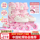 小状元儿童轮滑鞋3-6岁溜冰鞋全闪尺码可调节体育课适用26年新升级粉S