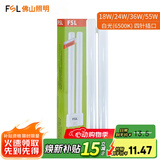 佛山照明 佛山照明H灯管四针节能灯H管荧光管三基色 白光 H管24W
