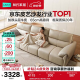 林氏家居真皮沙发客厅轻奢高级感2026新款钢琴键沙发头层牛皮家具PS060 【加厚头层牛皮】柔沙色 3.05米