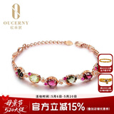 欧采妮天然碧玺手链女款玫瑰金925银彩宝彩色宝石手链七夕情人节礼物 单颗0.6克拉 925银玫瑰金色