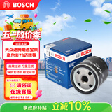博世（BOSCH）机油滤芯滤清器0512大众速腾朗逸宝来捷达高尔夫78迈腾帕萨特A3Q3