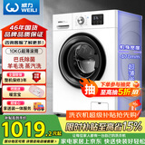 威力（WEILI）滚筒洗衣机 10KG全自动 变频一级 超薄机身 15分钟快洗 以旧换新送装一体XQG100-1016DPX