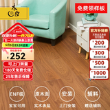 木臣 实木复合木地板家用多层三层ENF环保锁扣耐地暖榆木红橡木15mm F2872北美黑胡桃1210*155*15