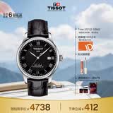 天梭（TISSOT）龚俊同款 力洛克系列男表 瑞士自动机械男士皮带商务表生日礼物