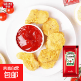 番茄酱9g家用小包装汉堡炸鸡薯条沙司意面肯德基麦当劳同款调味酱 亨氏番茄酱9克*30袋