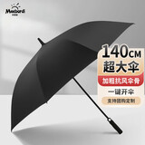 米波迪（Meebordi）雨伞大号加固加厚结实抗风长柄大暴雨8骨高尔夫加大伞定制
