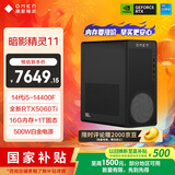 惠普（HP）暗影精灵11 游戏电竞台式电脑主机AI设计图站(14代i5-14400F RTX5060Ti 16G DDR5 1TB) 国家补贴 