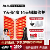极萌【大排灯嫩肤仪】美容仪礼盒折叠屏美白光子嫩肤提拉面罩面膜仪紧致提亮结婚生日礼物送女友送妈妈