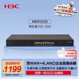 华三（H3C）MER3220 双WAN+4LAN口千兆企业级有线路由器 带机150-200 流量访问控制/云运维/图形配置