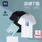 海澜之家（HLA）短袖T恤男款凉感短袖男夏季520礼物 新街潮-漂白9R HNTBW2W083A L 175/92A  推荐69-75kg