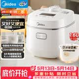 美的（Midea）智能电饭煲电饭锅1-2人迷你小容量1.6L加厚陶瓷内胆0涂层宝宝饭蒸煮米饭锅MB-RC160C