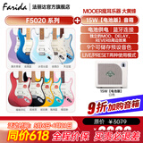 法丽达（Farida）F2020 F5020初学者入门单摇单单双电吉他 F5020+MOOER魔耳乐器大黄蜂15W电池款