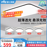 雷士（NVC）吸顶灯客厅灯智能简约LED照明卧室已接入米家APP舒适光