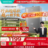华帝【张凌赫推荐金榜爆款i12152】16升8A一级恒温静音水伺服玻璃屏燃气热水器天然气以旧换新上门安装