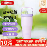 膳魔师（THERMOS）保温杯拎拎杯860ml男女儿童吸管水杯子伴手礼生日礼物TSKP-PL