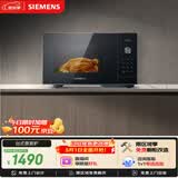 西门子（SIEMENS）【微烤一体】台式微波炉 8种自动烹饪程序 易清洁 25L FE053LMB2W