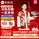 倍轻松【孙颖莎同款】眼部按摩仪冰熨斗穴位冷热敷护眼仪SeeKpro按摩眼罩按摩器送男女友母亲节生日礼物