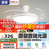 惠普普瑞护眼隐形扇餐厅遥控调光一体吊扇风扇灯中山灯具包安装臻之光