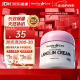 Healthy Care绵羊油 面霜 补水保湿滋润 澳洲进口100g/瓶