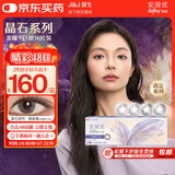 强生美瞳日抛彩色隐形眼镜近视进口晶石30片装紫晶褐500度