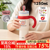 BABLOV花伴森保温杯女士大容量冰霸杯吸管杯高颜值316不锈钢内胆水杯