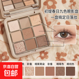 新款九色眼影盘珠光亮晶晶哑光大地色学生党平价眼影烟熏眼影 1#日落与你