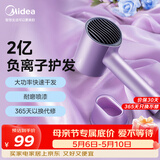美的（Midea）2亿负离子护发电吹风 家用大功率快干吹风筒 便携不伤发吹风机 MB-AJ0504极光紫 节日/生日礼物