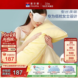 富安娜枕头蚕丝枕芯女士低枕颈椎枕莱赛尔面料枕头芯ins风单枕70*45cm