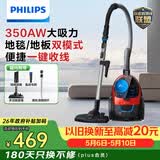 飞利浦（PHILIPS）家用吸尘器卧式手持大功率强力除螨吸毛吸灰吸尘器FC9351