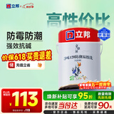 立邦乳胶漆内墙漆京雅居净味120防潮易擦洗无添加环保漆5L/约7kg
