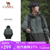 骆驼（CAMEL）户外单层冲锋衣男女款硬壳防雨单冲旅游外套 A13CATG112   2XL