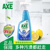 AXE斧头牌多用途清洁剂500g 柠檬清香 污渍克星新老包装随机发货