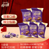 怡口莲太妃糖巧克力味 33g*5袋 婚礼结婚喜糖零食 节日礼物（口味随机）