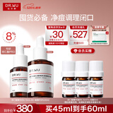 达尔肤（DR.WU）全新杏仁酸精华8%45ml三重酸抗痘祛闭口520礼物送女友新旧版混发