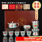讲茗堂999鎏银功夫茶具套装送礼物品高档领导长辈退休乔迁实用男升职 10头鱼藻纹（茶壶）-次日达